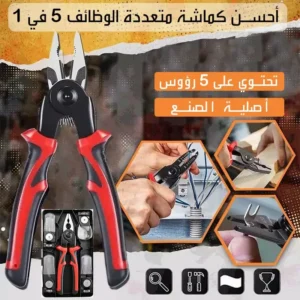 كماشة متعددة الاستعمالات